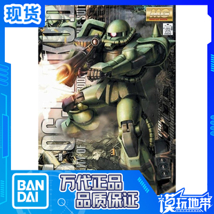 现货 万代 MG 1/100 MS-06 绿扎古 J型 2.0 渣古 ZAKU 量产型