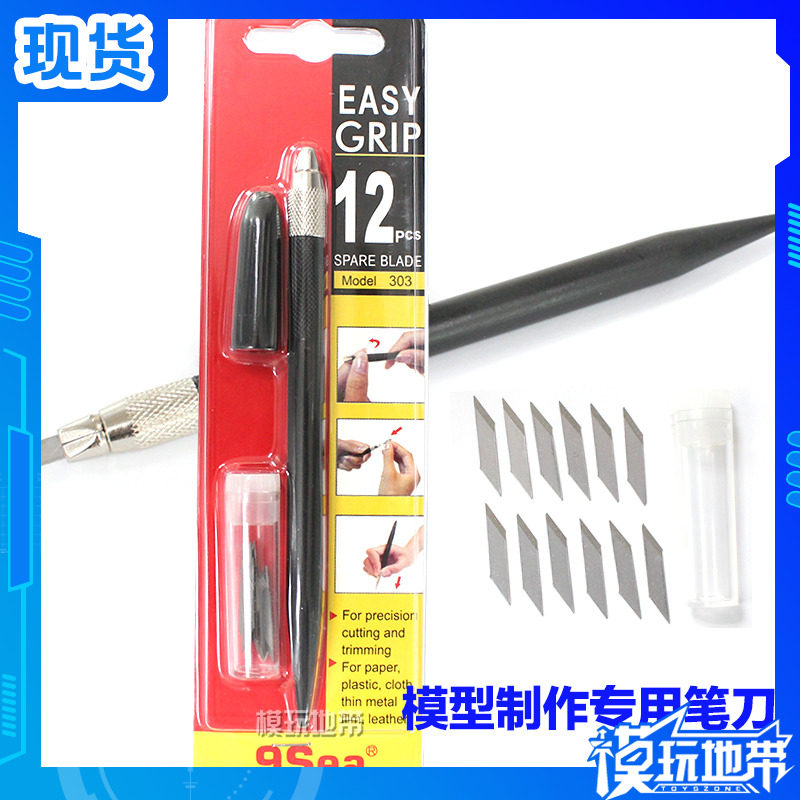高达模型制作笔刀台湾田宫优速达图片