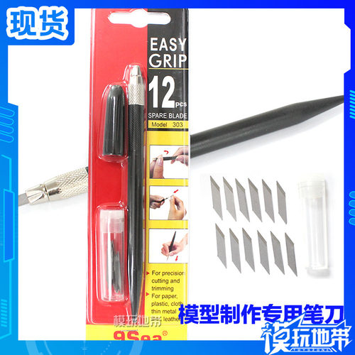 高达模型制作笔刀台湾田宫优速达