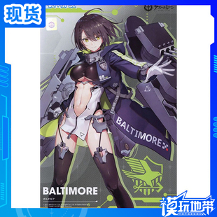 PLAMATEA 手办 现货 GSAS 摩 需拼装 巴尔 GSC 碧蓝航线