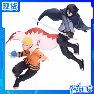 现货 眼镜厂 火影忍者 VIBRATION STARS 宇智波佐助 漩涡鸣人2