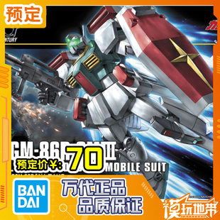 预定 260304068 吉姆3 144 126 高达 86R HGUC III RGM 万代