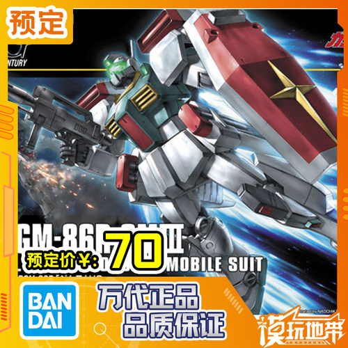 万代HGUC126吉姆3高达拼装