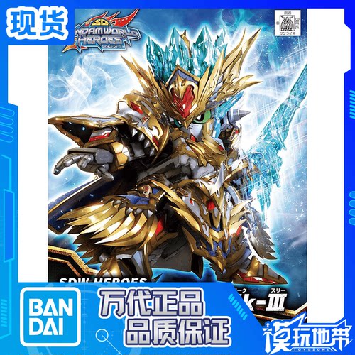 万代SDBBSDW亚瑟高达MK3