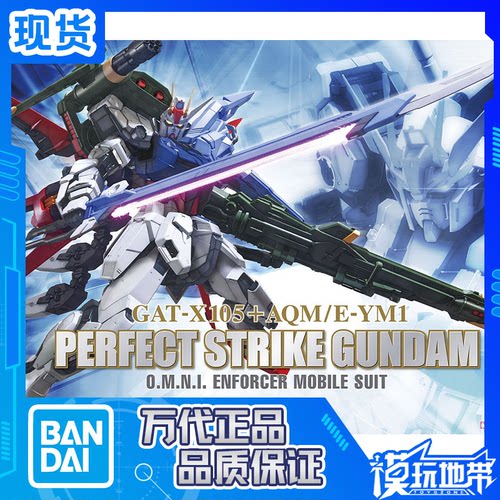 万代PG高达完美强袭空剑炮装