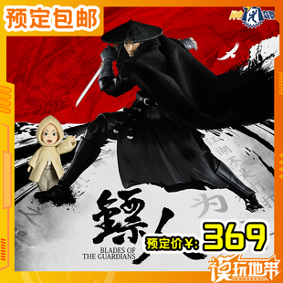 预定 52TOYS 1/12 闪电奇舞 镖人 刀马 手办 成品模型 251110051