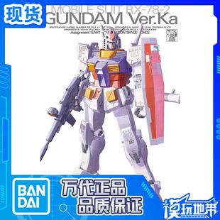 057 Ver.Ka 100 现货 祖高达 高达拼装 卡版 元 万代