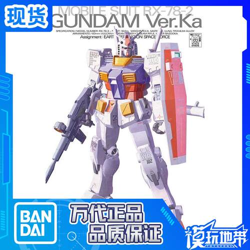 万代MGRX-78-2元祖高达卡版