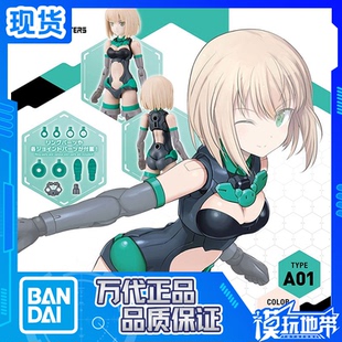 现货 万代 30MS 扩展身体配件包 OB-02 A01型 配色B 拼装模型
