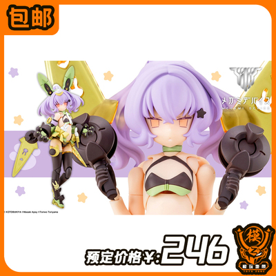 女神装置PUNIMOFU兔子娘寿屋