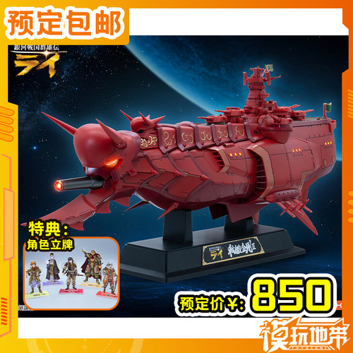 Alphamax银河战国群雄传金刚2