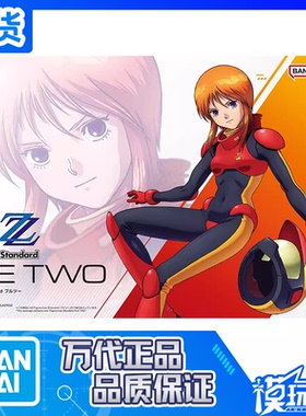 现货 万代 Figure-rise FRS 高达ZZ 普露茨 兹 驾驶服 拼装 模型