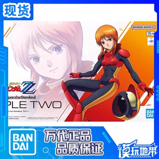 现货 万代 Figure-rise FRS 高达ZZ 普露茨 兹 驾驶服 拼装 模型