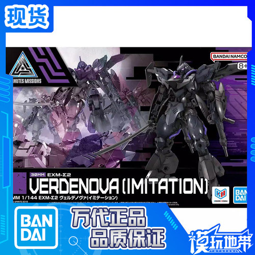 万代30MM维尔德诺瓦仿制型