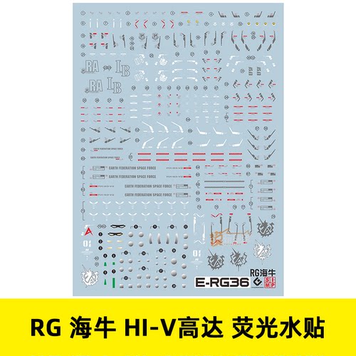 现货 EVO 水贴 RG 海牛 HI-V高达 RX-93-V2 阿姆罗 荧光水贴