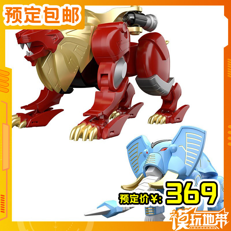 预定定金 万代 食玩SMP 百兽战队 牙吠狮子 牙吠大象 260701056