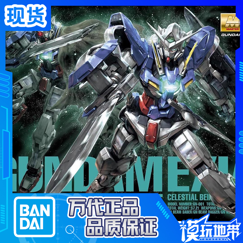 万代MG能天使披风豪华战损版