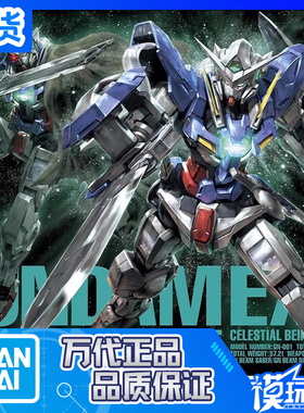现货 万代 MG 1/100 能天使高达 EXIA 豪华版 战损R1 高达OO 拼装