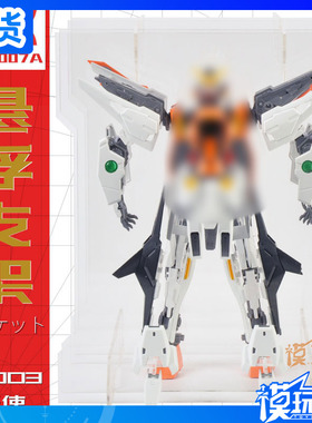 主天使高达MG万Kyrios爆甲1/100代旋转GN003透明悬浮支架展示盒