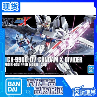 现货 万代 HGAW 118 1/144 GX-9900-DV 分裂者 X高达 拼装模型
