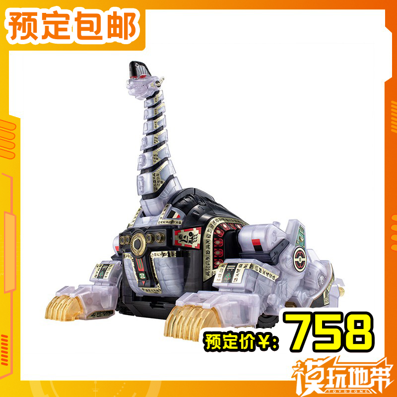 万代食玩SMP兽骑神腕龙王透明版