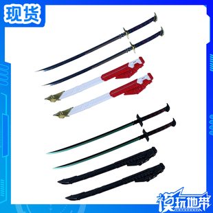 现货 MG 红异端双刀 DIY改件 适用高达模型手办场景搭配改件武器