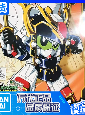 现货 万代 SD CHIBI BB战士 270 少年剑士岚丸 武者烈传 拼装