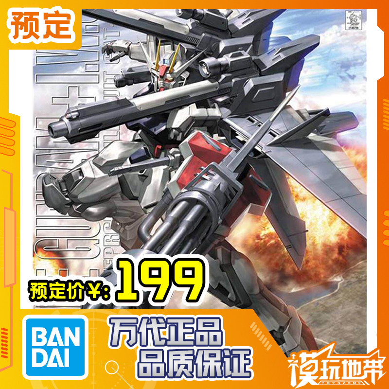 预定万代 MG 1/100 强袭高达 IWSP 重装备 普通版 拼装 260303069