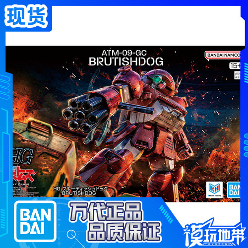 万代HG装甲骑兵Brutishdog