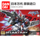 万代HG 现货 异端 M1Astray 拼装 SEED R16 144 高达 迷茫