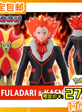 预定 万代 食玩 宝可梦 卡洛斯地区 弗拉达利 火炎狮 251223053