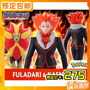 预定 万代 食玩 宝可梦 卡洛斯地区 弗拉达利 火炎狮 251223053