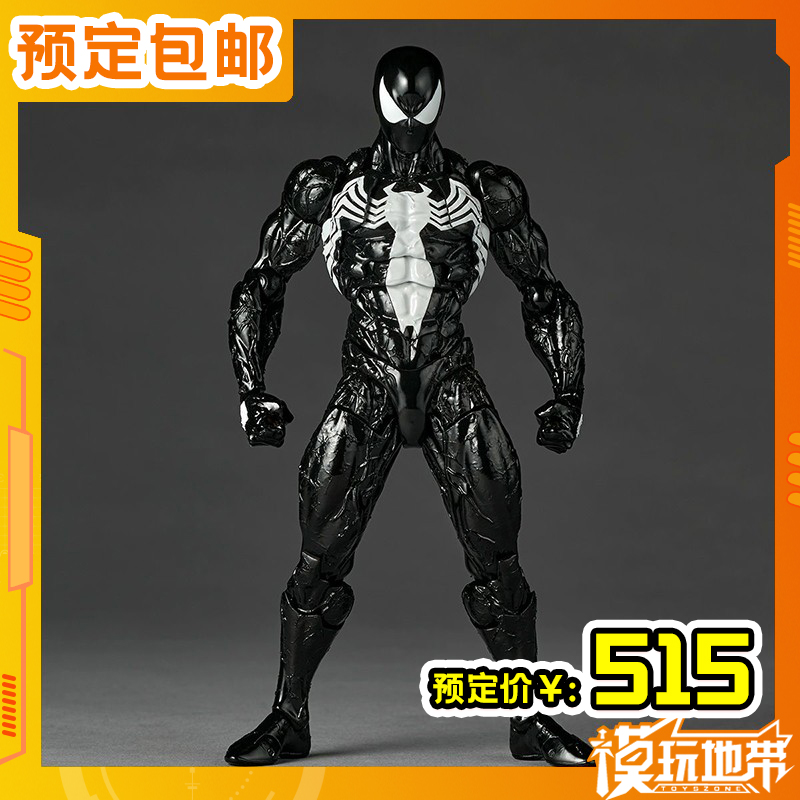 海洋堂山口式共生体蜘蛛侠