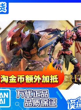 现货 万代 30MF DRAGONIA KNIGHT 龙人骑士 拼装模型