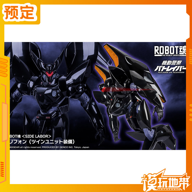 预定定金 万代ROBOT魂R魂机动警察格里芬双背包装备成品260926054