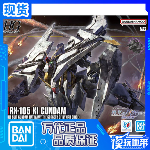 万代HG柯西高达喀耳刻的魔女