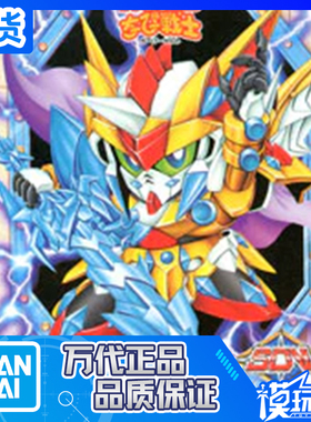 现货 万代 SD高达 BB战士 CB11 圣龙骑士零式高达 拼装模型