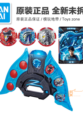 现货 万代 DX玩具 泽塔 奥特曼 升华器融合勋章 变身器 普通版