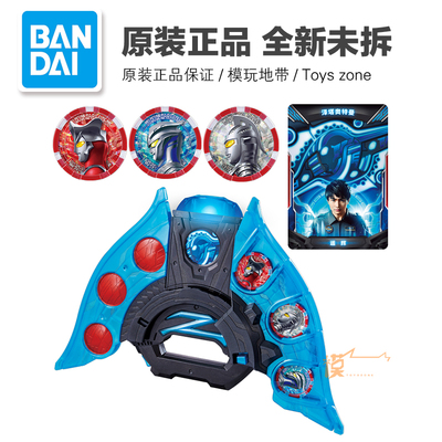 万代DX玩具泽塔变身器普通版