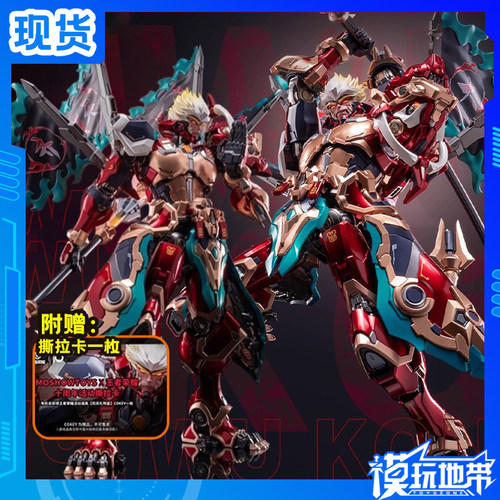 卓越级王者荣耀孙悟空模寿