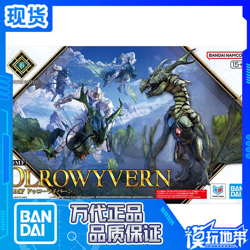 万代30MFDLROWYVERN卓罗飞龙