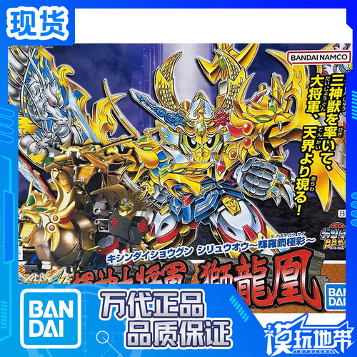 万代BB战士167辉神狮龙凰