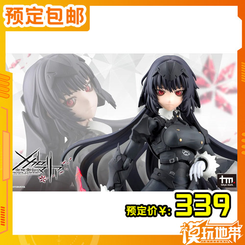 寿屋无限邂逅真里亚战斗装束