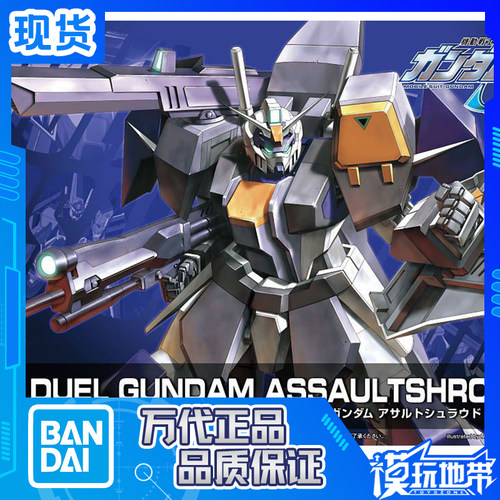 HDR02决斗高达强袭尸装万代