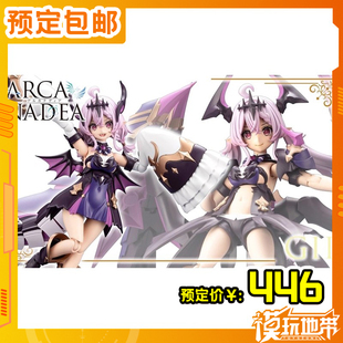 预定 寿屋 阿尔卡纳蒂亚 多拉贡 机娘 拼装 250911053