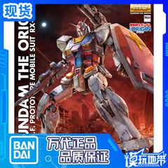 现货 万代 MG RX-78-2 Gundam The Origin 元祖 高达 GTO版