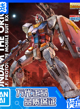现货 万代 MG RX-78-2 Gundam The Origin 元祖 高达 GTO版