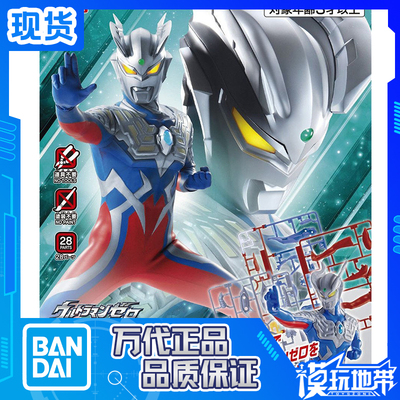 EGENTRYGRADE赛罗奥特曼