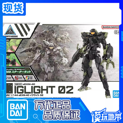 万代30MMeEXM-40伊格莱特02