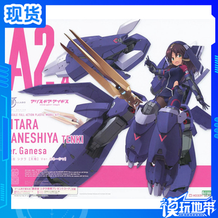 现货 寿屋 KP678 女神装置 爱丽丝机甲 兼志谷设乐 天机 迦尼萨